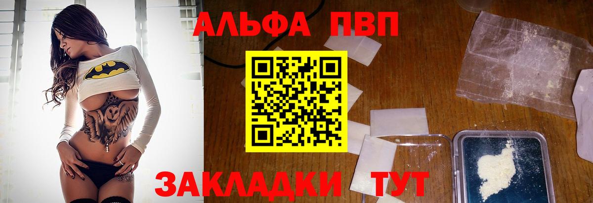 А ПВП Crystall Тимашёвск