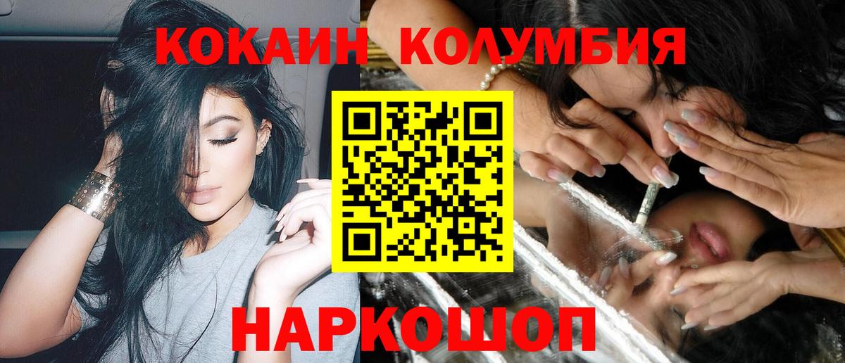 Тимашёвск  Кокаин  Кокаин 98%  Вход с VPN  COCAIN Перу 