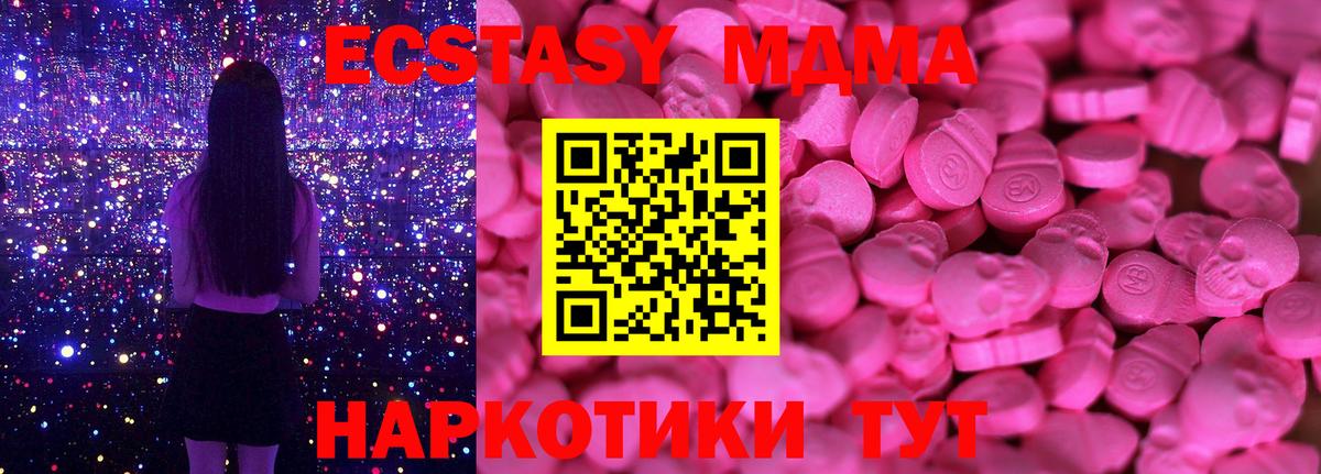 Экстази  Ecstasy Cube  продажа наркотиков  Тимашёвск  сайты даркнета Telegram  Вход с VPN  ЭКСТАЗИ XTC 