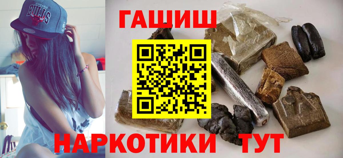ГАШИШ Ice-O-Lator  Вход с VPN  Гашиш хэш  Тимашёвск 