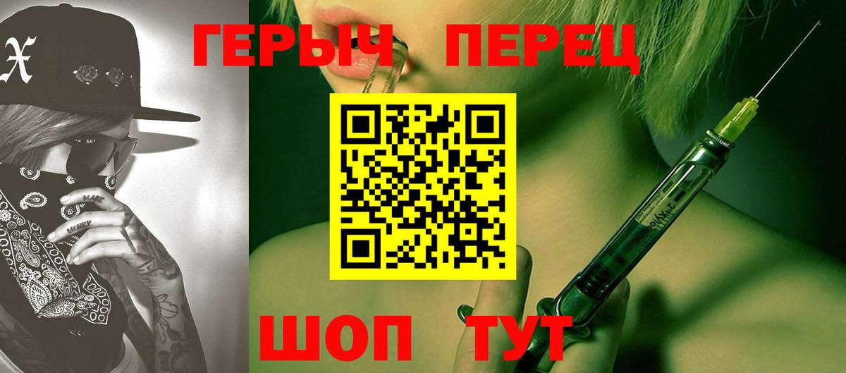 Тимашёвск  Героин хмурый  Вход с VPN 