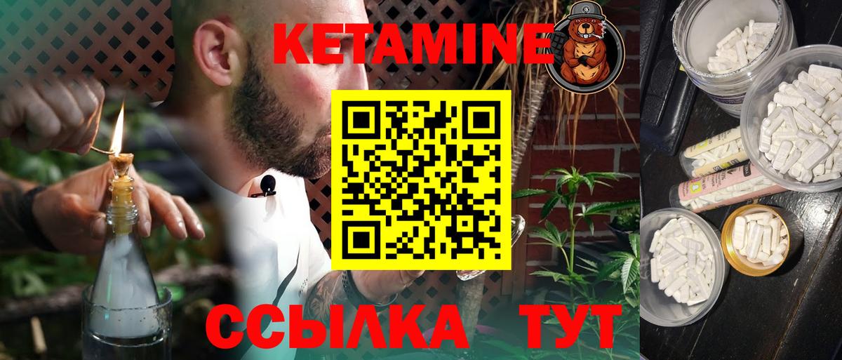 Тимашёвск  КЕТАМИН VHQ  Вход с VPN 