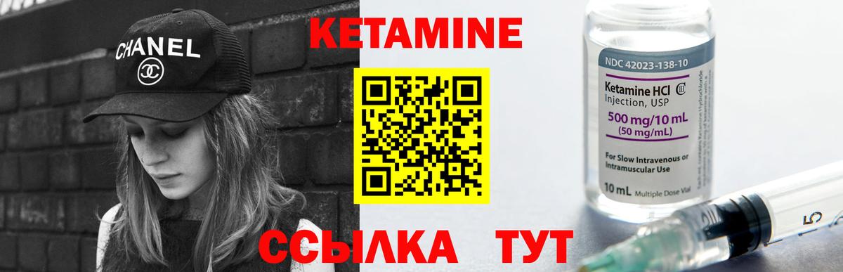 КЕТАМИН VHQ Тимашёвск