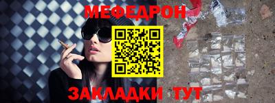 MESCALINE Лесосибирск