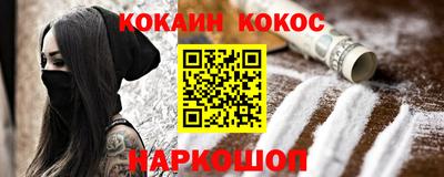 кокаин VHQ Ликино-Дулёво