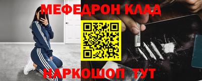 MESCALINE Лесосибирск