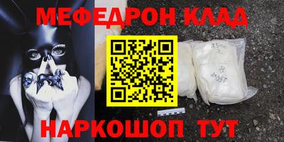 MESCALINE Лесосибирск