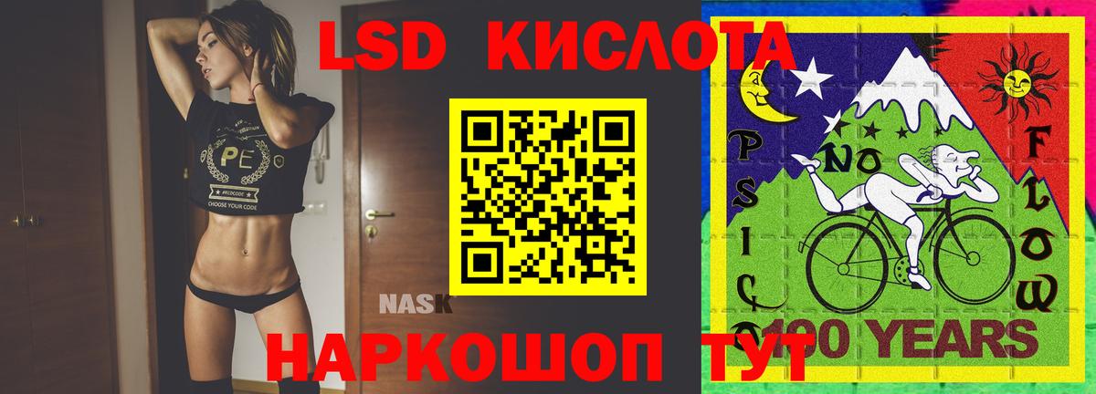 LSD-25 экстази кислота Тимашёвск