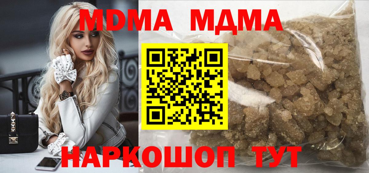 MDMA молли Тимашёвск