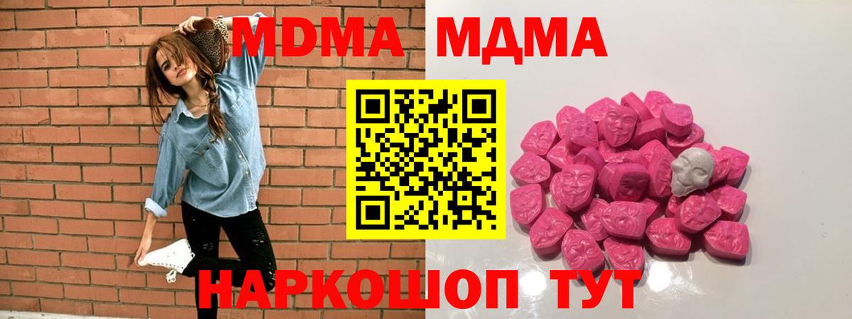MDMA crystal  MDMA crystal  Тимашёвск  Вход с VPN 