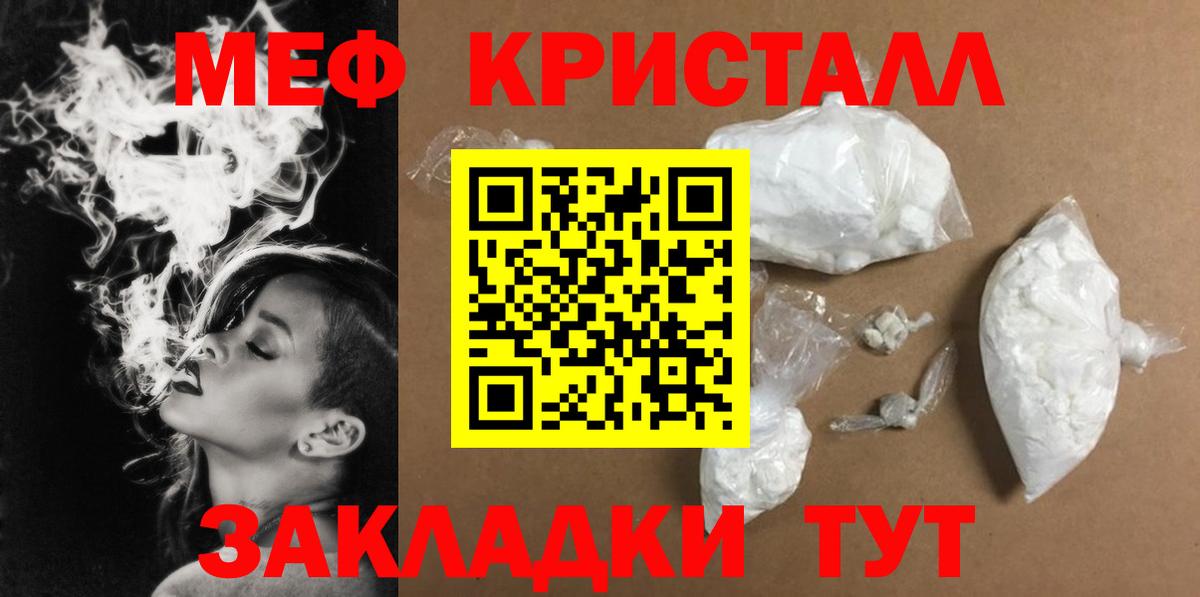 Меф  Тимашёвск