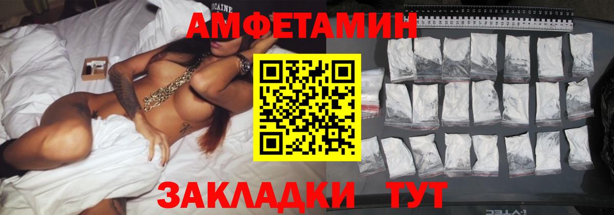 МЕТАМФЕТАМИН пудра  Вход с VPN  Тимашёвск 