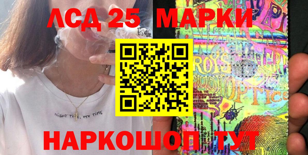 Наркотические марки 1500мкг Тимашёвск