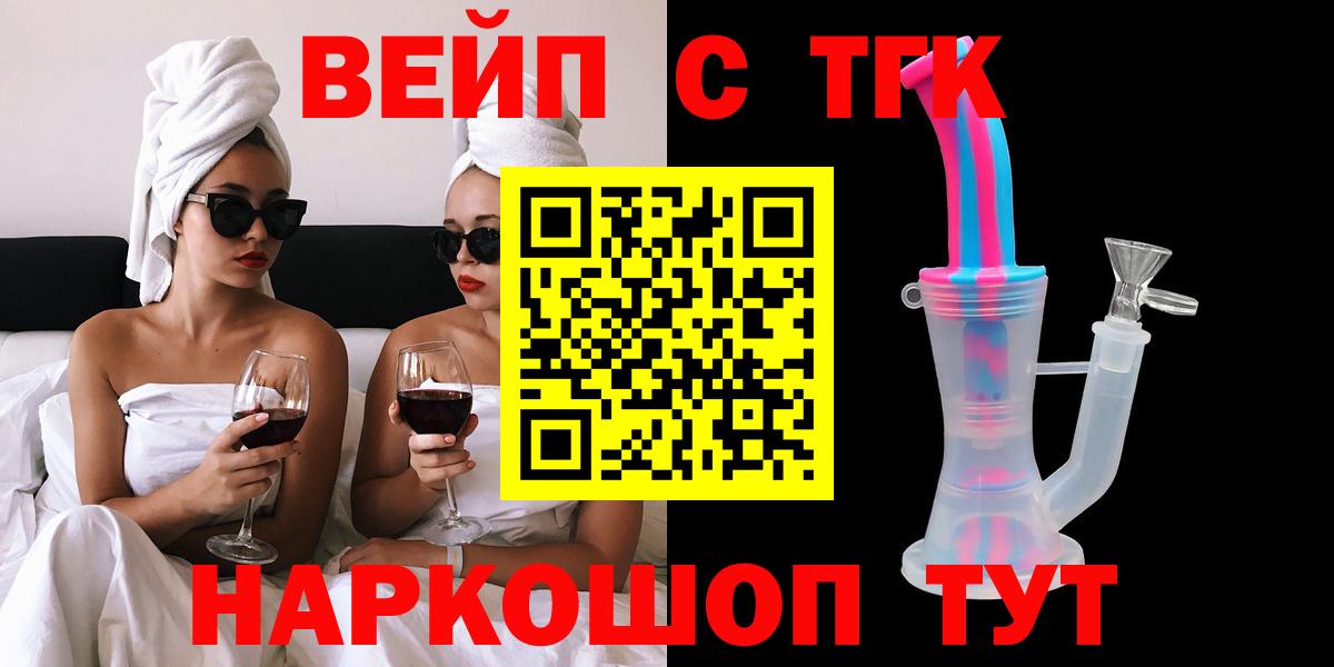 ТГК THC oil Тимашёвск