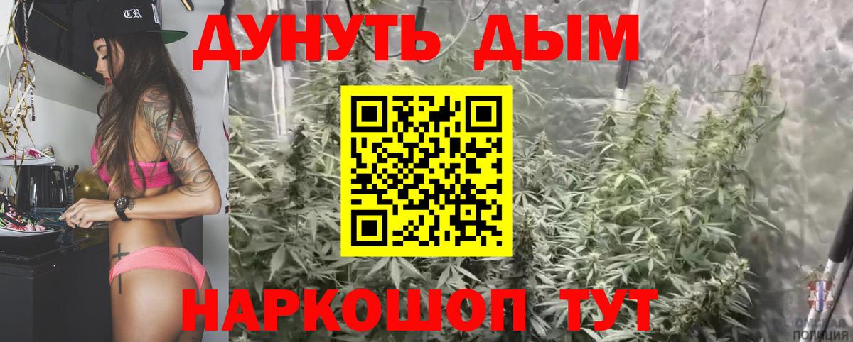 Конопля Ganja  Шишки марихуана THC 21%  Бошки Шишки Ganja  Вход с VPN  Бошки Шишки индика  Тимашёвск 